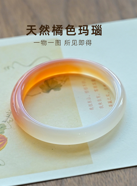 天然玛瑙手镯半山水渐变橘黄色玛瑙细款橙红玉髓饰品52圈口小号女