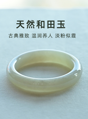 和田玉手镯天然玉石藕粉镯子青海料和田玉灰白浅色玉镯饰品女礼物
