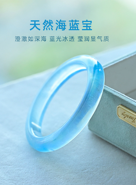 天然海蓝宝手镯原矿冰种深蓝色