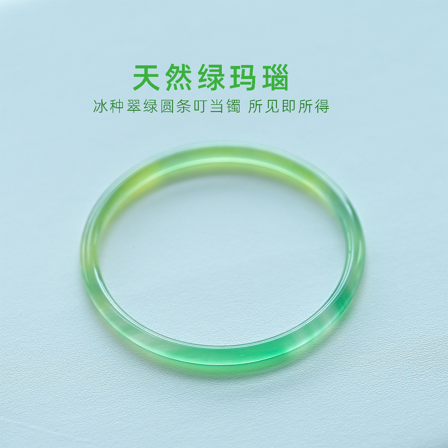天然绿玛瑙叮当镯冰种玉髓渐变细圆条超细水晶饰品个性玉石手镯女