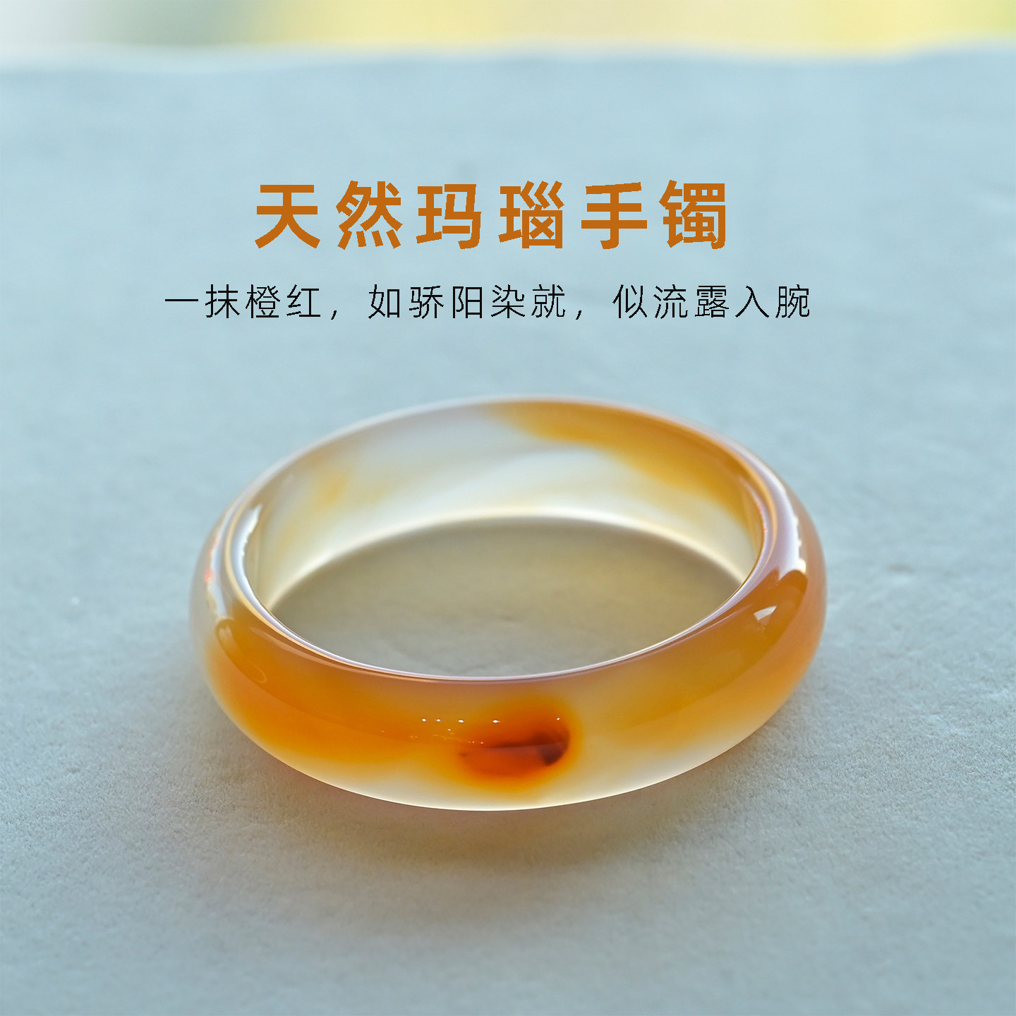 天然玛瑙手镯橙红色玉髓无优化俏色冰种宽版玉镯橘黄色水晶手环女