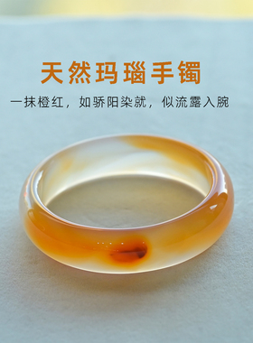 天然玛瑙手镯橙红色玉石橘黄玉镯