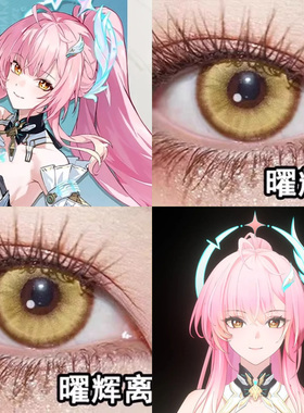 鸣潮爱弥斯cos美瞳金色闪光曜辉离时空金柠檬气泡曙光金显色婷Ja