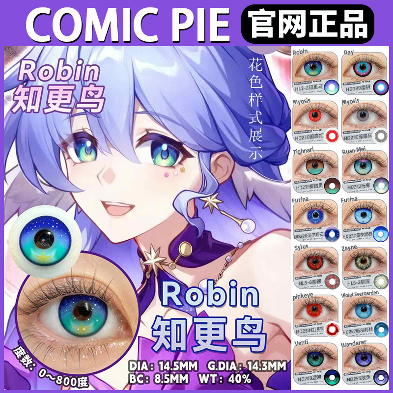 comicpie年抛动漫cos秦彻五条悟sj知更鸟芙宁娜刻晴正品美瞳mlrj