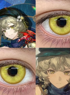 灰调蓝cos美瞳黄绿色重返未来1999萤火蝶黄天马耀金显色漫展贺JA