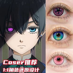 黑执事夏尔知更鸟cos美瞳二次元契约眼蓝粉近视年抛隐形眼镜tj