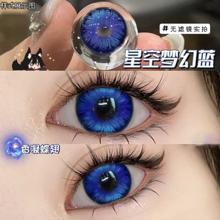 香凝蝶翅蓝色美瞳大直径爆款显色14.5年抛混血隐形眼镜两片仿妆LV