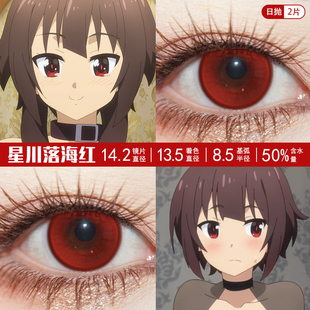 惠惠cos美瞳为美好世界献上祝福阿库娅佐藤和真达克尼斯爱丽丝ZT