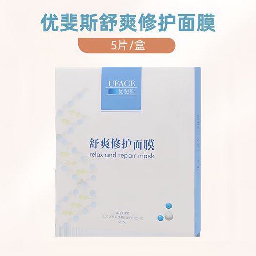 优斐斯舒爽修护精华面膜