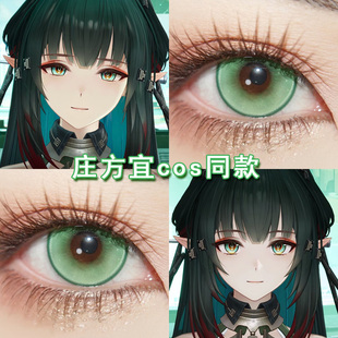 庄方宜cos美瞳日抛绿色明日方舟终末地左乐骏卫拉普兰德夕cos博qc