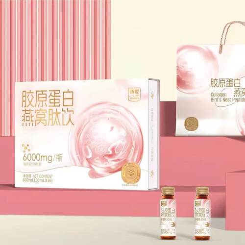 西麦礼盒】西麦胶原蛋白花舍燕窝胶原三肽50ml*16 zb