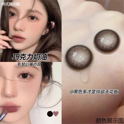 （买一副送盒，买两幅送护理液）
