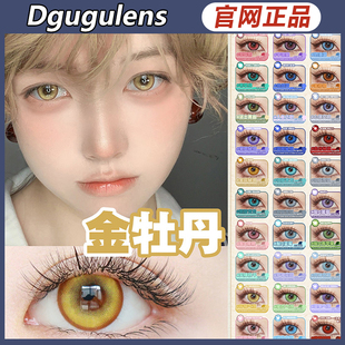 Dgugulens美瞳恶魔吟唱金牡丹玉绣球紫芙蓉粉竹桃cos绿SZ正品mlrj