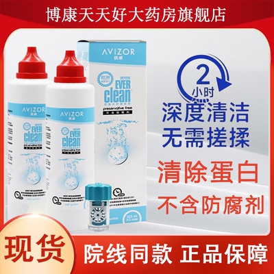 avizor优卓优可伶双氧水护理液225ml硬性RGP角膜塑形镜OK镜mlrj