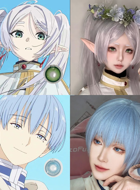 葬送的芙莉莲cos美瞳日抛2片装绿色蓝色隐形眼镜有度数辛美尔馨qc