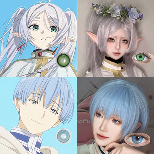 葬送的芙莉莲cos美瞳日抛2片装绿色蓝色隐形眼镜有度数辛美尔馨qc