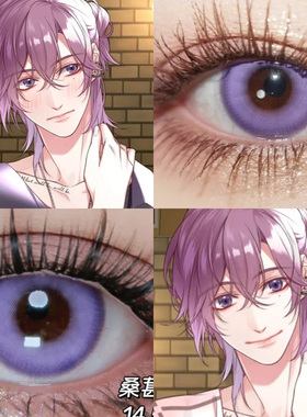 多井中法COS美瞳共鸣之吻桑葚奶昔冰砂糖紫盐渍紫显色紫色日抛Ja