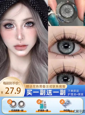 huohuocon巴洛克银珠美瞳半年抛小直径年抛混血显色隐形眼贺JA