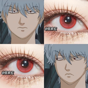 坂田银时COS美瞳银魂利威尔doya缩瞳狂欢红清沫灰两面宿傩婷Ja