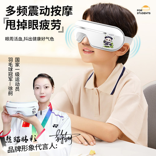 阿尔普护眼仪眼部按摩器青少年小学生用热敷缓解疲劳生日礼物DN