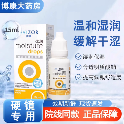 正品保证 院线同款 原装进口