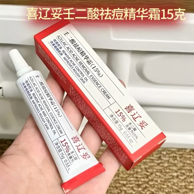 喜辽妥壬二酸祛痘精华霜