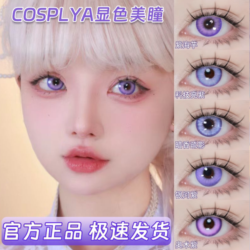 doya紫色cos日抛壹决八重神卡芙卡令黑江雫狗卷棘守岸人奇犽瑶hn