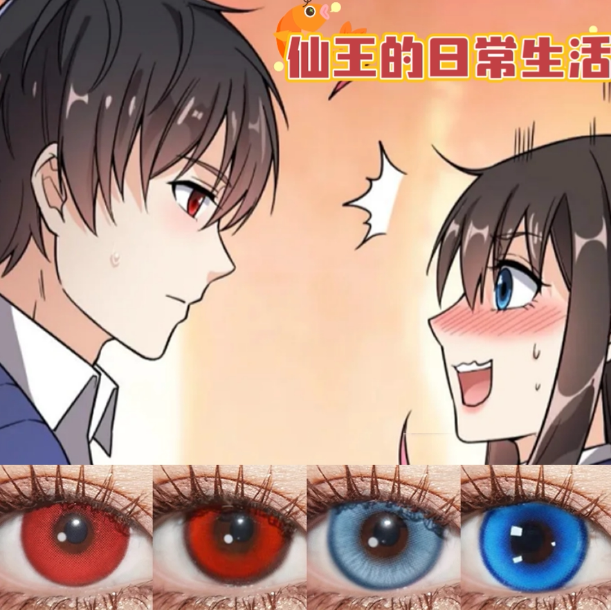 仙王的日常生活cos美瞳半年抛大直径动漫彩色隐形眼镜王令孙蓉zq
