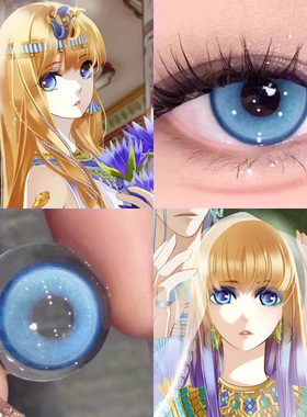 艾薇cos美瞳砂与海之歌萤火蔚蓝染色体蓝纱雾晶显色蓝色光晕婷Ja