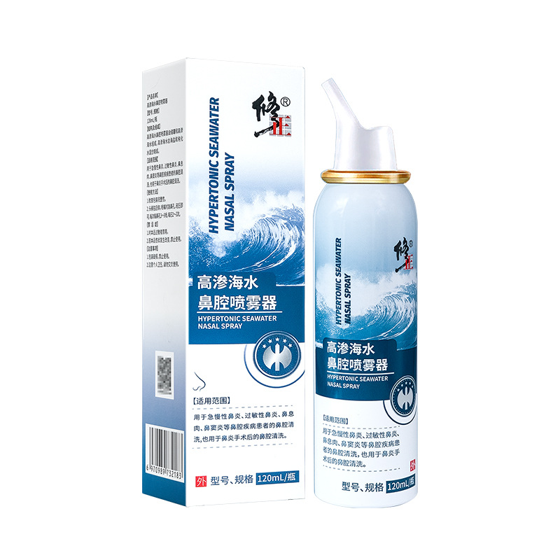 修正 高渗海水鼻腔清洗液120ml生理性盐水洗鼻子洗鼻器正品TA