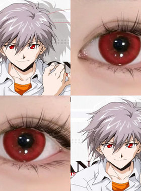 渚薰COS红色美瞳日抛动漫新世纪福音战士cosplay男隐形眼镜正品HN