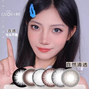 卡洛小直径超自然棕黑色美瞳融瞳有神婴儿瞳无锁边年抛隐形眼镜tj