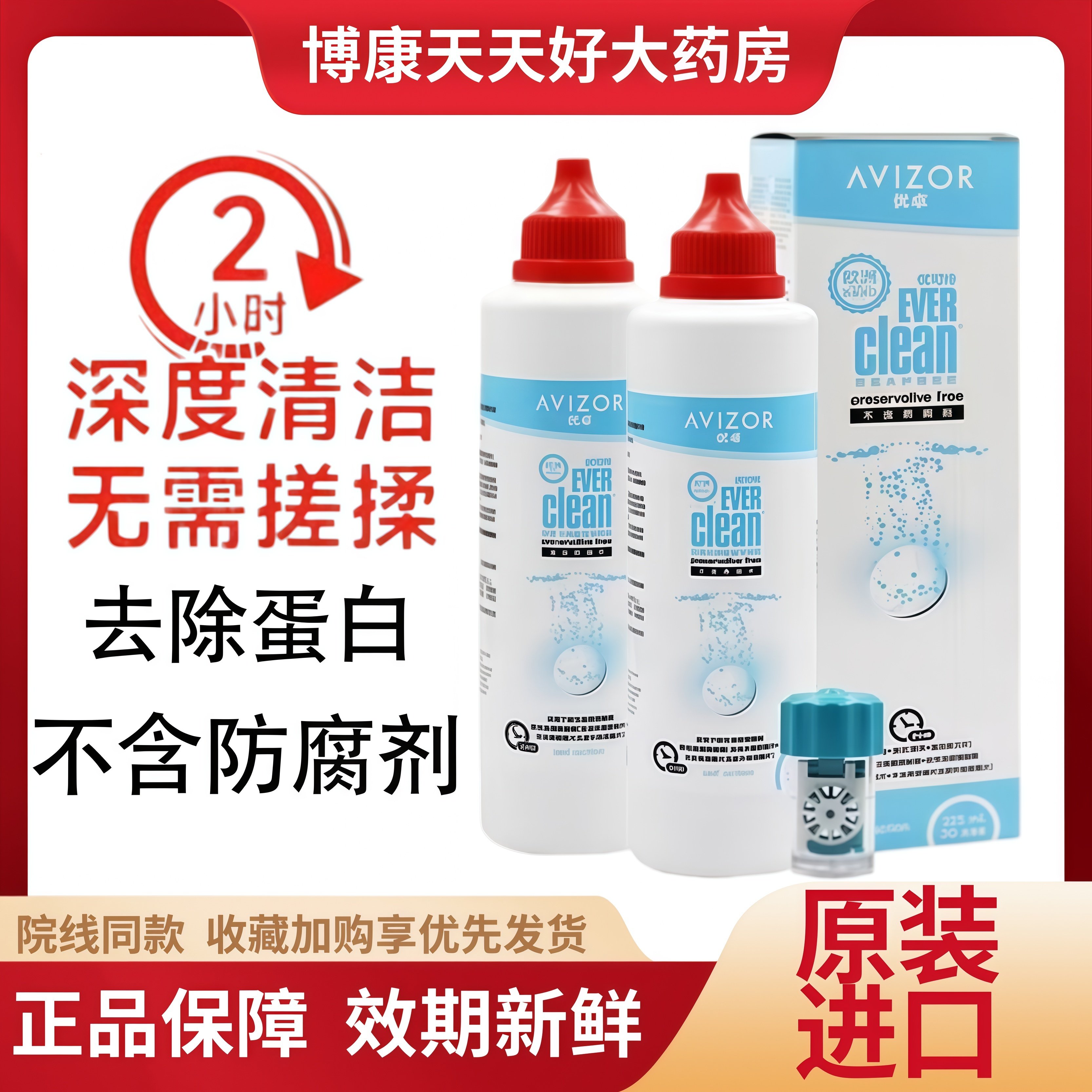优卓优可伶双氧水225ml硬性rgp角膜塑形隐形眼镜OK镜护理液mlrj,隐形眼镜/护理液,硬镜护理液,淘宝优惠券,粉丝福利购,淘宝优惠卷