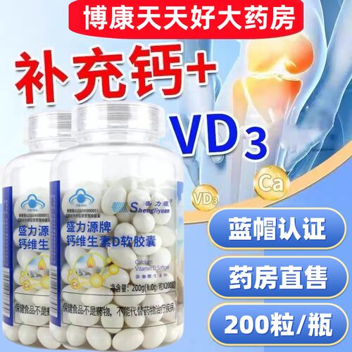 钙片维生素Dd老年人关节骨质腿脚