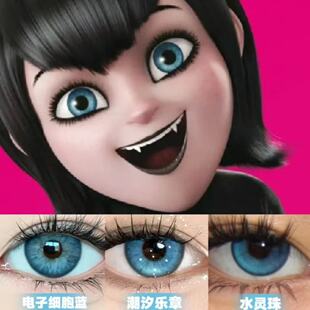 梅菲斯cos美瞳蓝色万圣节精灵旅社破碎玩偶蓝潮汐乐章鲲鹏沧海JA