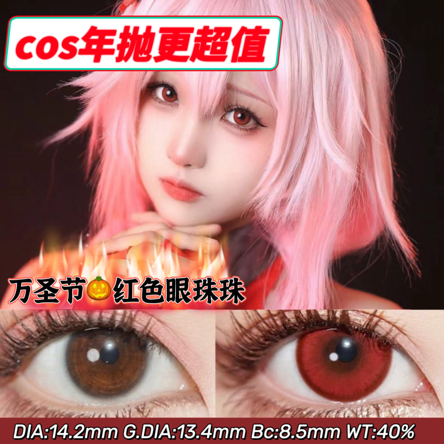 年抛两片装【点收藏送盒子+护理液】