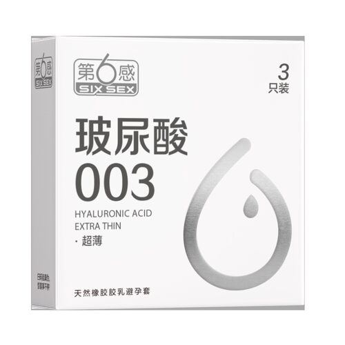 第6感玻尿酸003超薄3只装避孕套夫妻房事计生用品TA