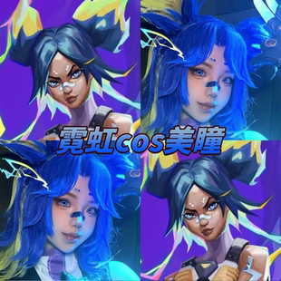 霓虹cos美瞳晴山蓝混沌海域夜空蓝仙灵蓝蓝色水母桃芝蓝正品启hn