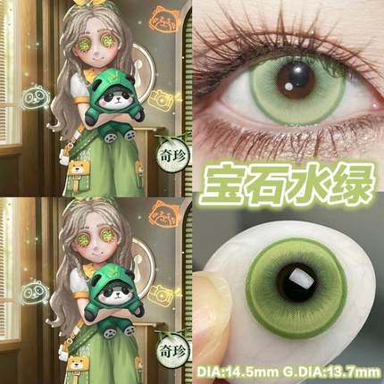 第五人格小女孩滚滚伙伴cos美瞳半年抛荧光绿色yukicon宝石水绿JA