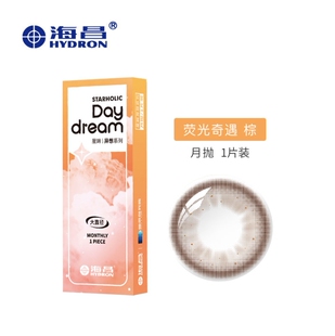 海昌星眸异想大直径系列月抛1片装-萤光奇遇棕jx