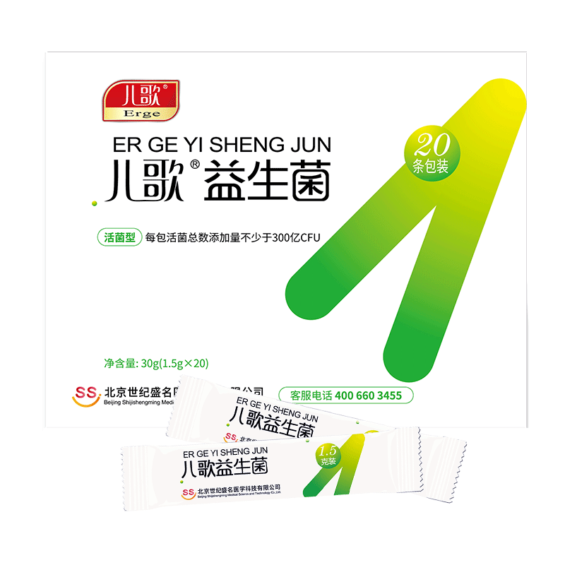 儿歌益生菌 1.5g*20 活菌型 每包活菌总数添加量不少于300亿 ZB