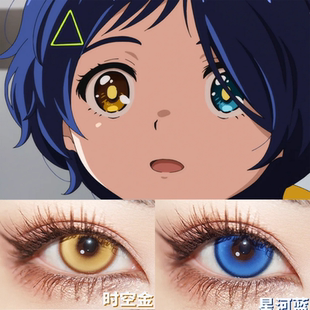 大户爱cos美瞳奇蛋物语异瞳显色大直径隐形眼镜漫展cosplay正贺JA