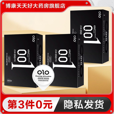 OLO001玻尿酸安全套男神款10只超薄避孕套成人计生用品正品TA