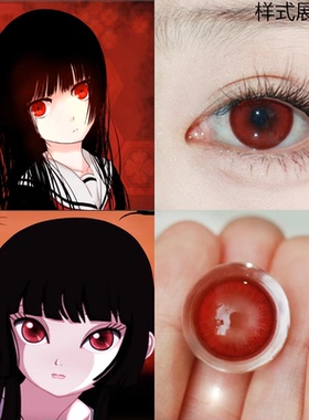 doya阎魔爱cos美瞳红色年抛地狱少女赤红莲混血显色隐形眼镜佳JA