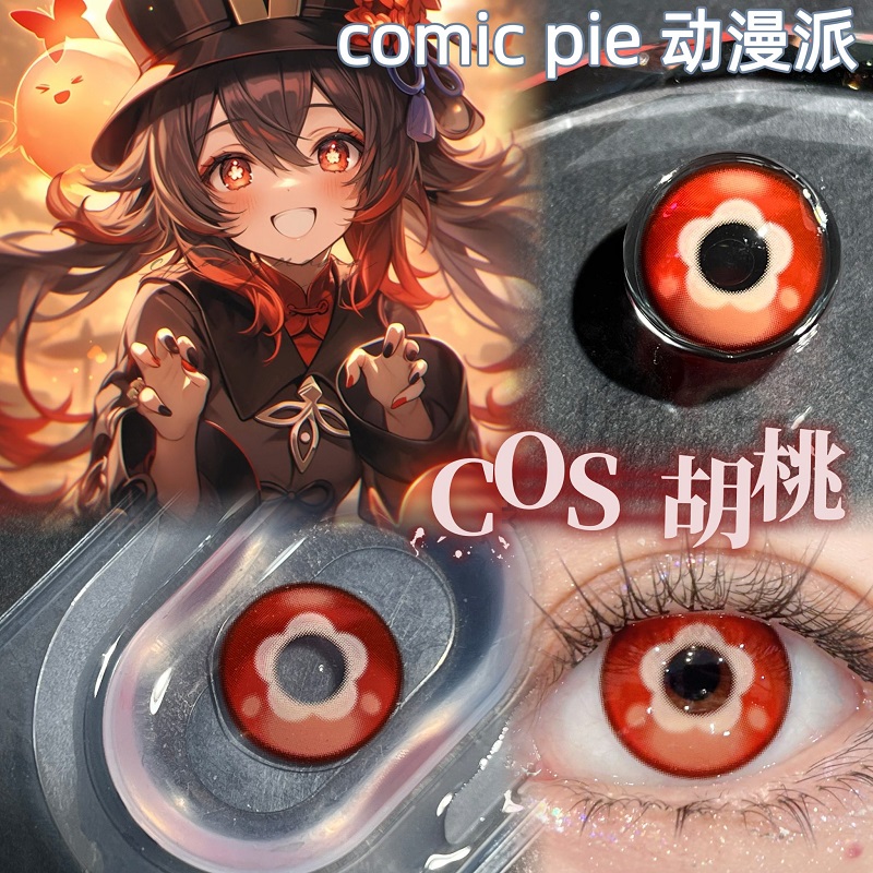 Com美瞳原神温迪cos周边永劫无间胡桃初音套娃动漫隐形眼镜年抛tj