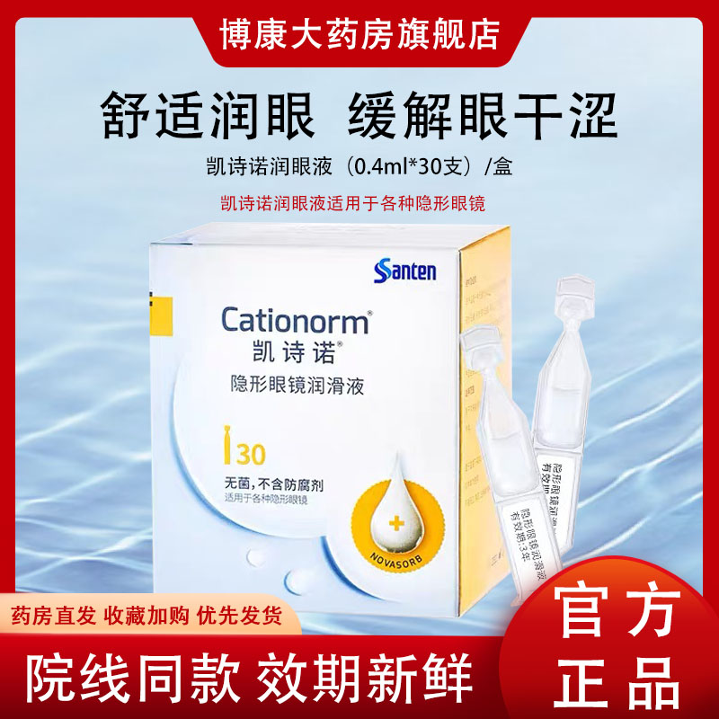 官方正品 扫码溯源 效期新鲜