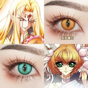 胡令天COS美瞳金龙曜日美型妖精大混战胡仙仙翠龙御境惊蛰绿婷Ja