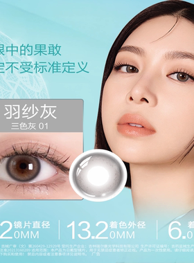 博士伦美瞳日抛2片装近视隐形眼镜10片彩色灰粽蕾丝欣眸天天抛HT
