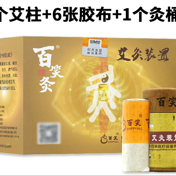 Baixiao Moxibustion Box Device Baixiao Moxibustion Moxibustion Moxibustion Moxibustion 6 Moxibustion Moxibustion 6 Moxibustion Moxibustion 6 лента + 1 ковшом для примерения zp zp