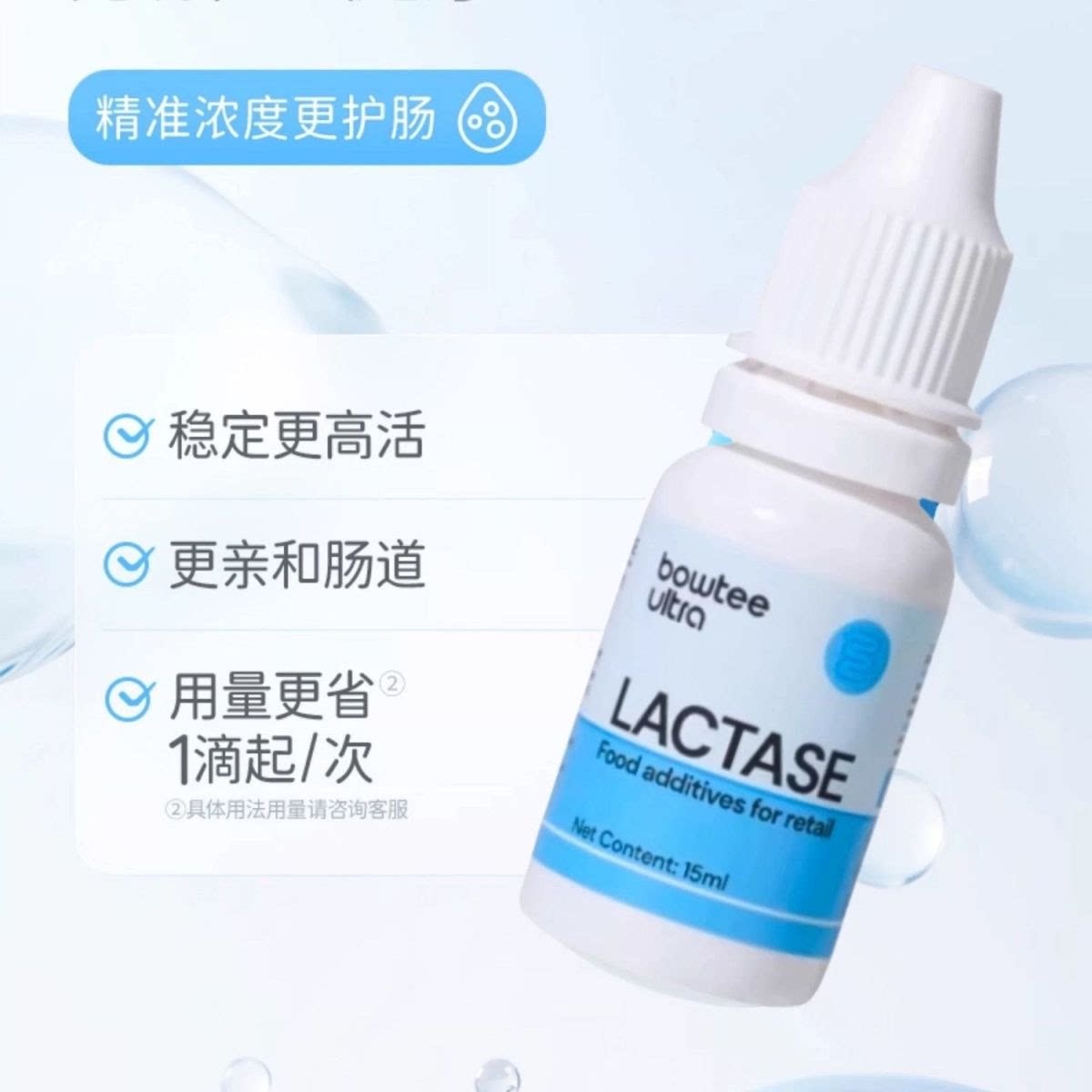宝体安酸性乳糖酶澳萃小蓝瓶儿童新生儿乳糖不耐受15ml/盒zb